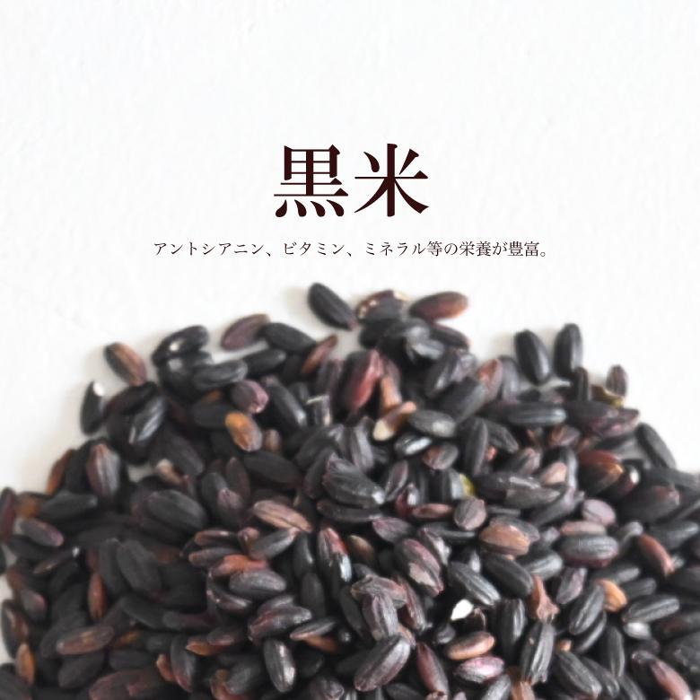 黒米 雑穀 雑穀米 国産 4.5kg (900g×5袋) 古代米 紫黒米 くろまい くろごめ こくまい 健康 志向 こめたつ 自然の蔵｜fuchigami｜02