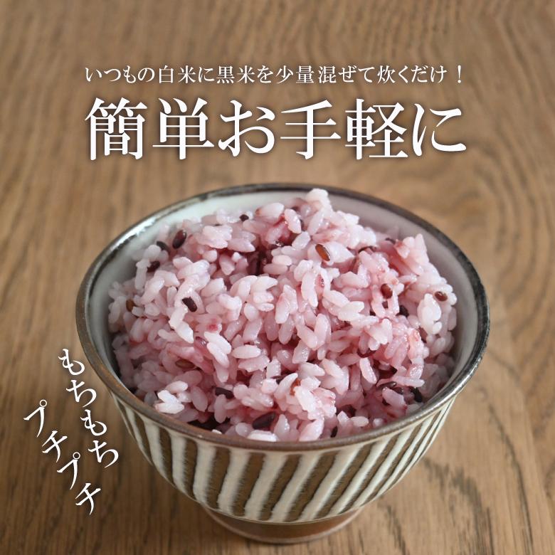 黒米 雑穀 雑穀米 国産 4.5kg (900g×5袋) 古代米 紫黒米 くろまい くろごめ こくまい 健康 志向 こめたつ 自然の蔵｜fuchigami｜08