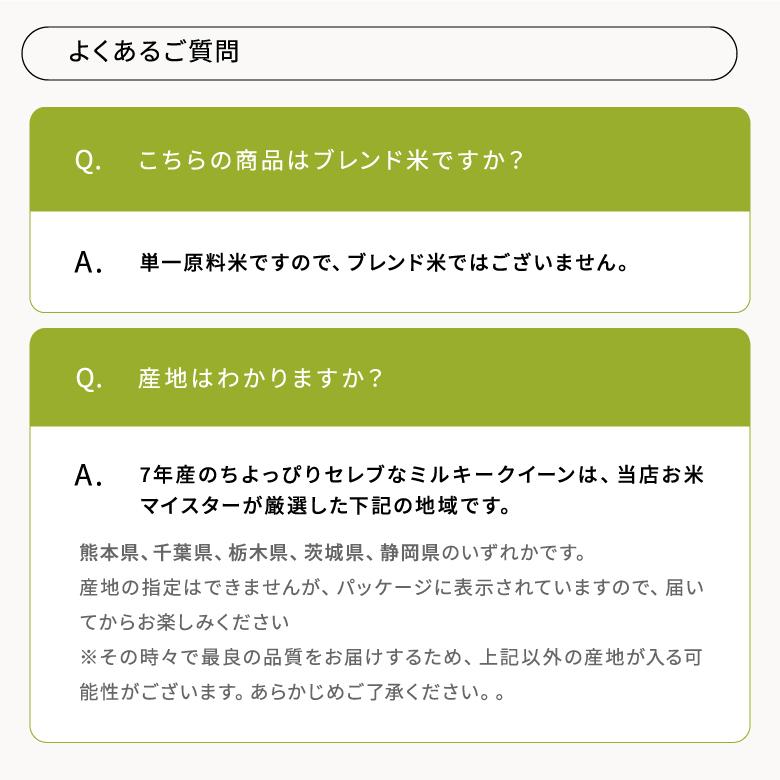 ミルキークイーン 【在庫処分SALE】【暮らし応援価格！】米 お米 10kg