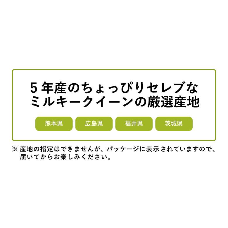 破格！ 米 お米 10kg ちょっぴりセレブな ミルキークイーン 国内産 令和5年産 玄米10kg 精米9kg｜fuchigami｜04