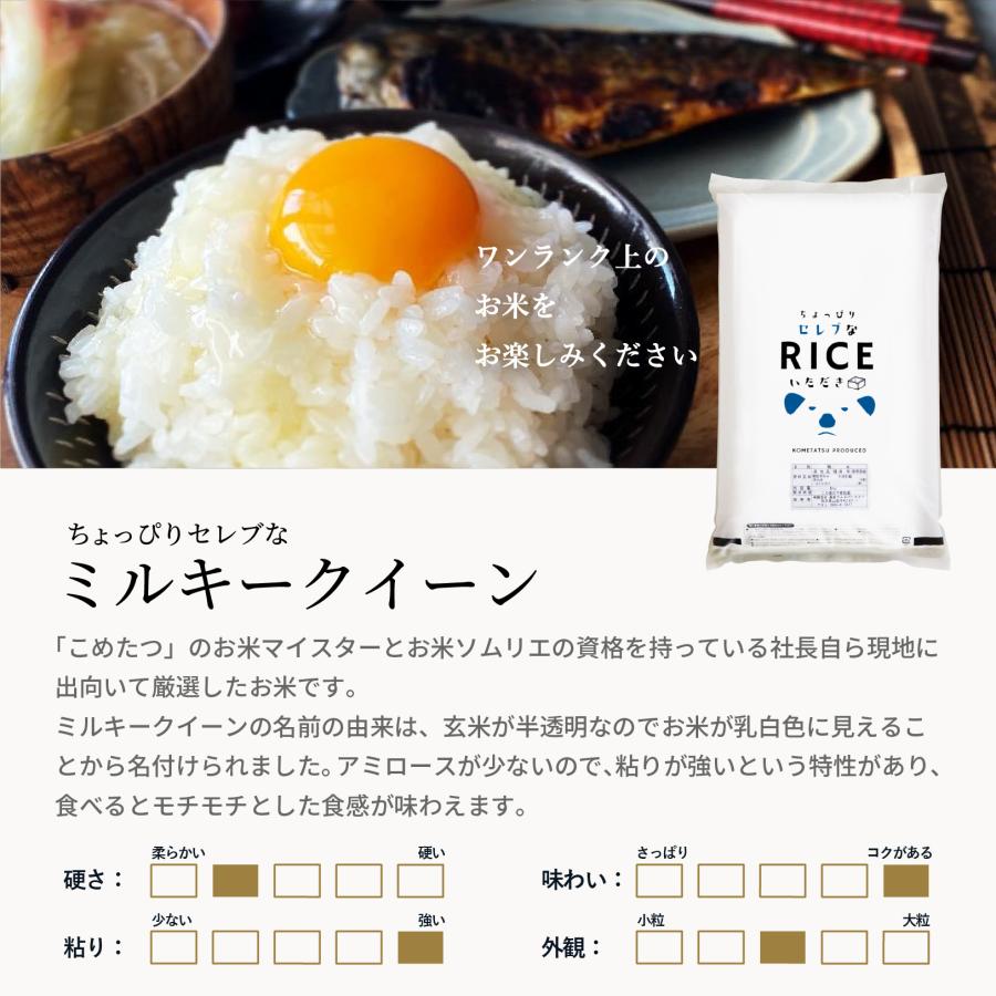 ミルキークイーン 米 お米 20kg ちょっぴりセレブな 国内産 令和7年産