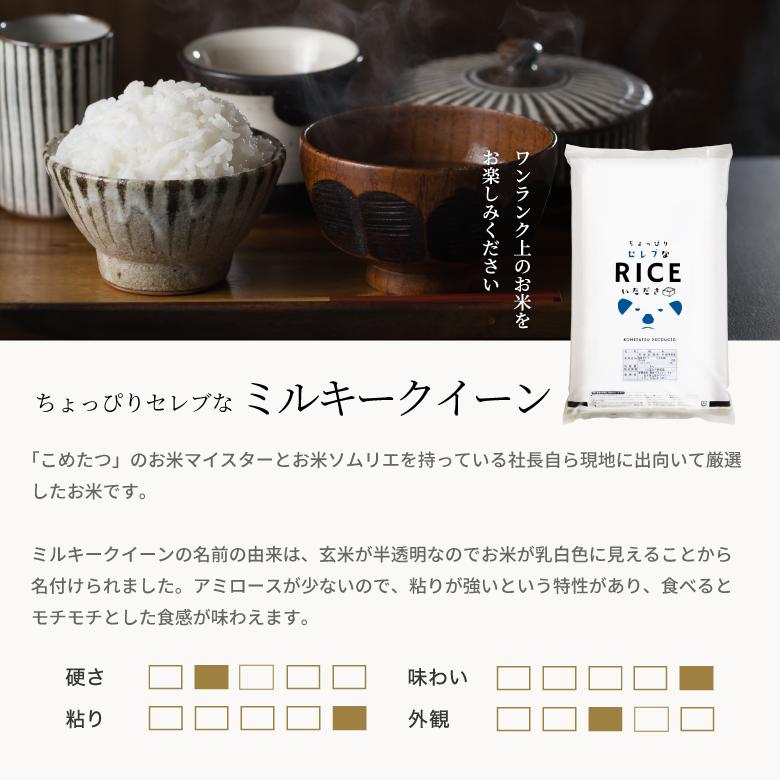 ミルキークイーン 米 お米 20kg ちょっぴりセレブな 国内産 令和 ミルキークイーン 米 お米 20kg ちょっぴりセレブな 国内産 令和