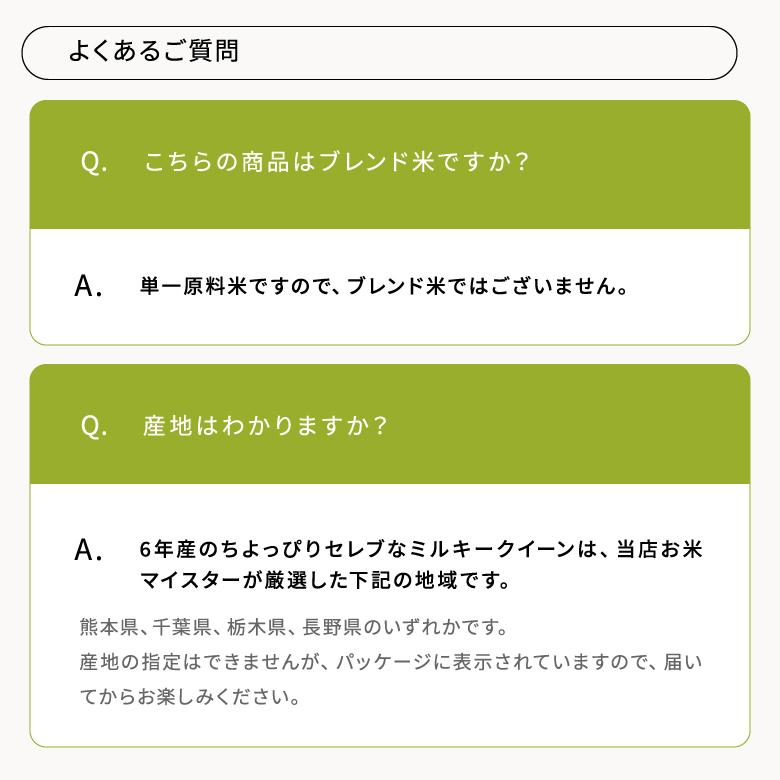 ミルキークイーン 米 お米 30kg ちょっぴりセレブな 国内産 令和 ミルキークイーン 米 お米 30kg ちょっぴりセレブな 国内産 令和