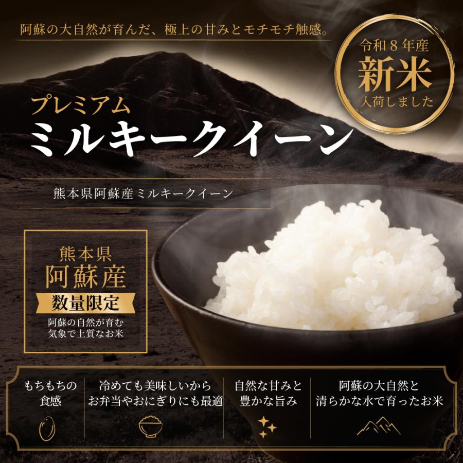 新米 令和8年度 茨城県産 ミルキークイーン 玄米30kg こだわり米 一等米