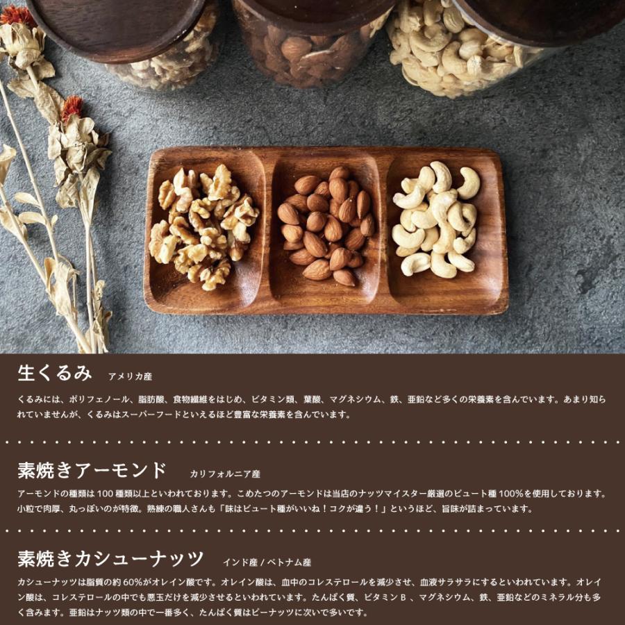 ミックスナッツ 送料無 3種ミックスナッツ 700g アーモンド クルミ