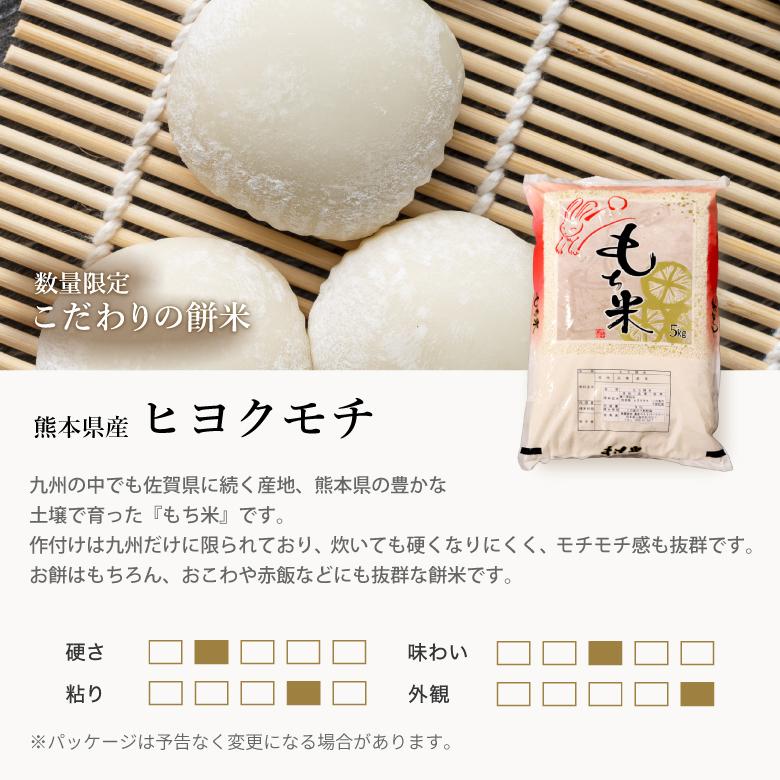 【令和7年産】もち米 ヒヨクモチ 玄米30kg 熊本県産 農家直送 食品 【令和7年産】もち米 ヒヨクモチ 玄米30kg 熊本県産 農家直送