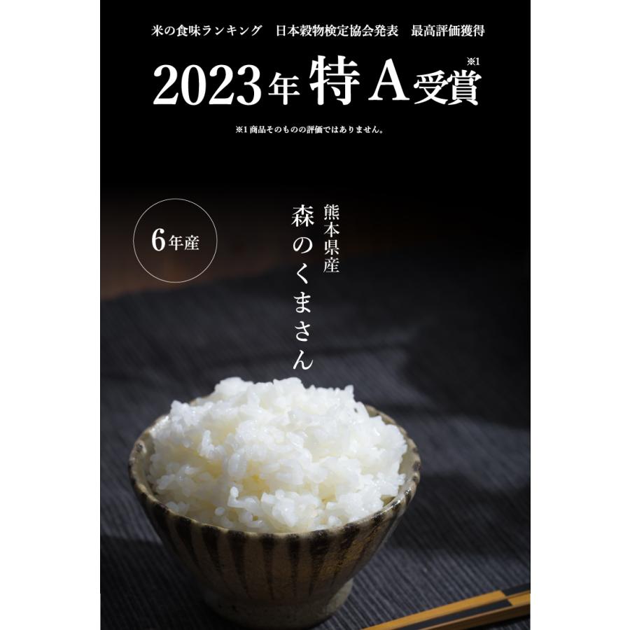 森のくまさん 米 お米 10kg 熊本県産 令和6年産 玄米10kg 精米 森のくまさん 米 お米 10kg 熊本県産 令和6年産 玄米10kg 精米