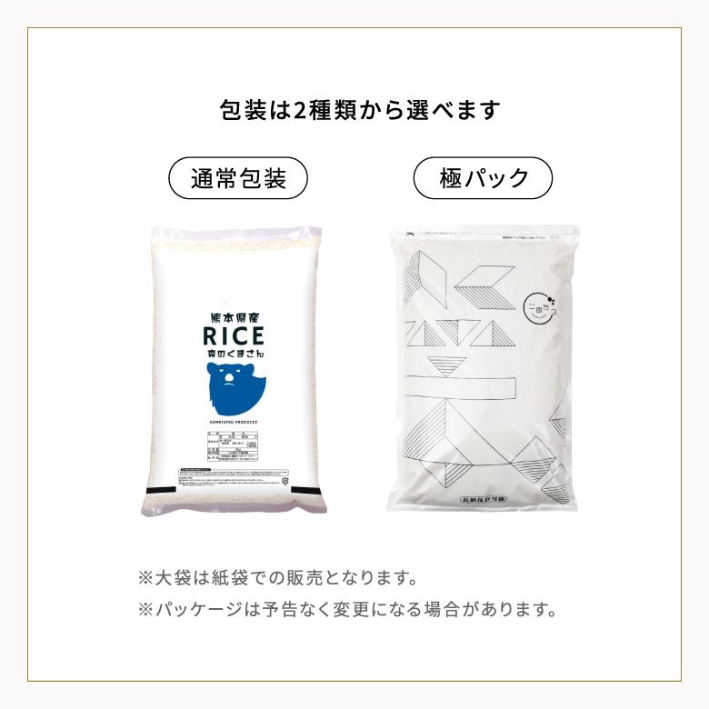森のくまさん 米 お米 20kg 熊本県産 特別栽培米 令和6年産 玄米20kg