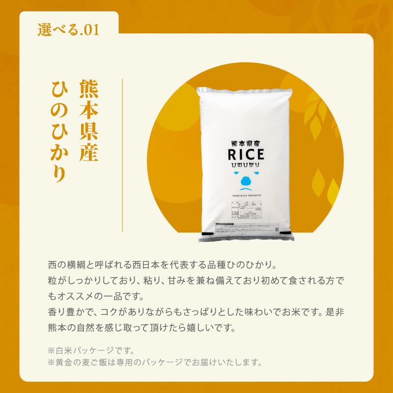 ヒノヒカリ 黄金の麦ご飯 7年産米入り 送料無料 令和7年産 ひのひかり