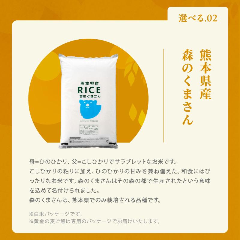 ヒノヒカリ 黄金の麦ご飯 7年産米入り 送料無料 令和7年産 ひのひかり