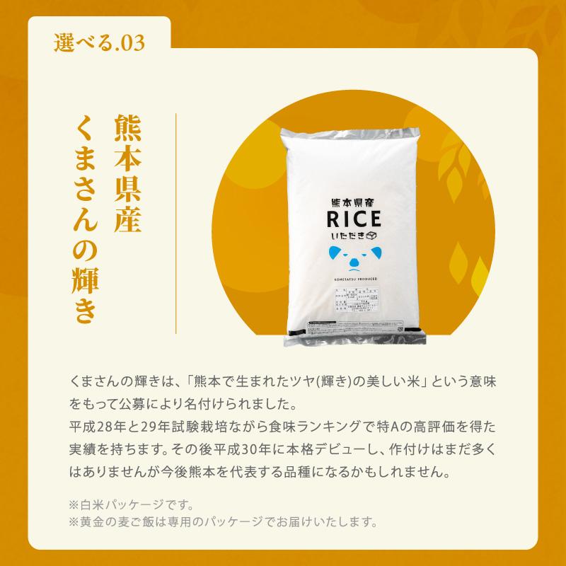 ヒノヒカリ 森のくまさん 米 パッケージ ヒノヒカリ 黄金の麦ご飯 7