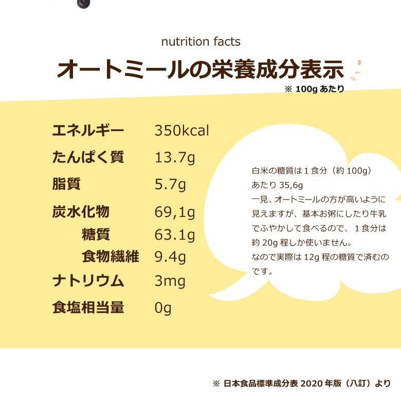 ロールドオーツ オートミール 800g オーガニック 有機 オーツ麦 ダイエット 置き換え 無添加 化学肥料 化学農薬不使用  メール便 自然の蔵｜fuchigami｜10