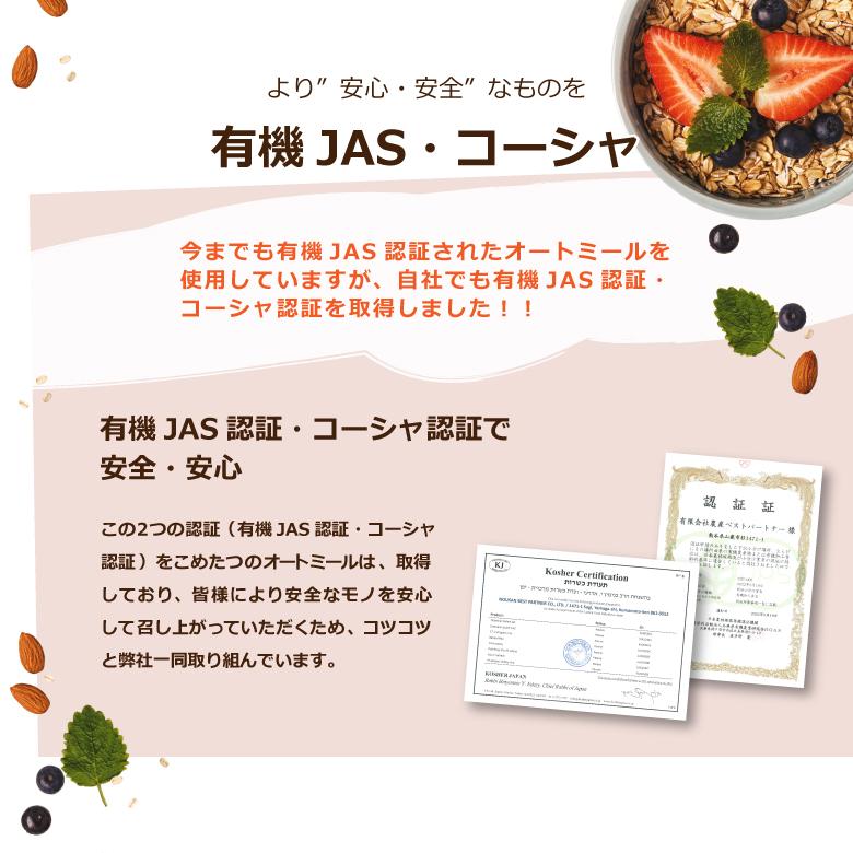 ロールドオーツ オートミール 800g オーガニック 有機 オーツ麦 ダイエット 置き換え 無添加 化学肥料 化学農薬不使用  メール便 自然の蔵 |  | 07