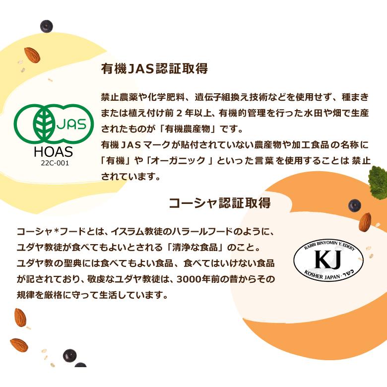 ロールドオーツ オートミール 800g オーガニック 有機 オーツ麦 ダイエット 置き換え 無添加 化学肥料 化学農薬不使用  メール便 自然の蔵 |  | 08