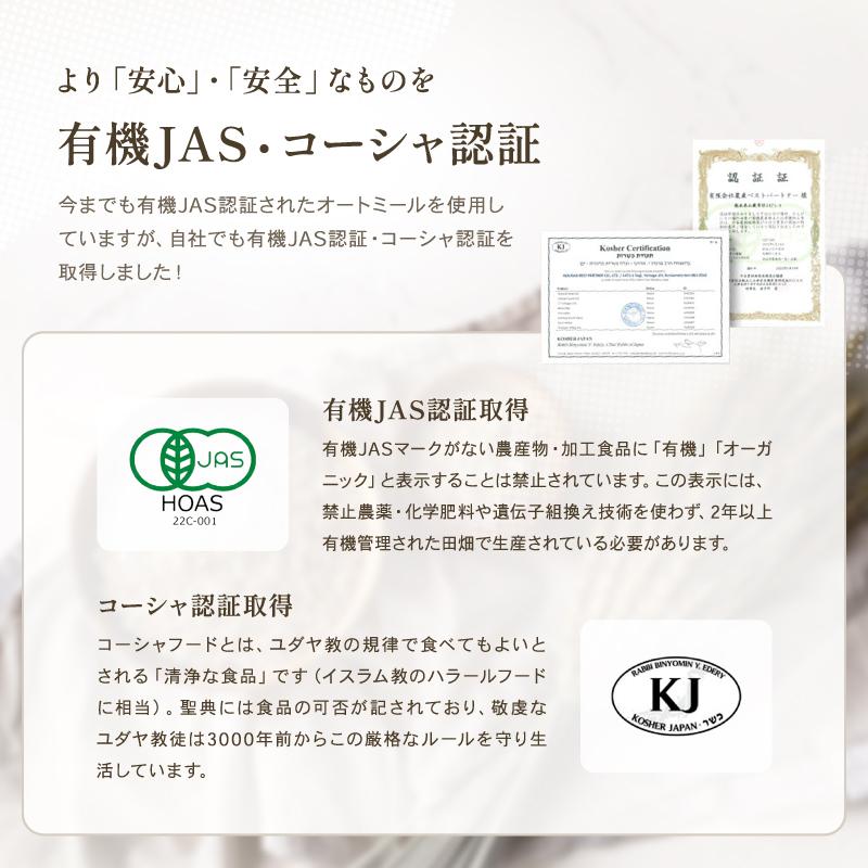 【ポイント15倍！〜9/15(火)17時まで！】ロールドオーツ オートミール 2.4kg オーガニック 有機 オーツ麦 ダイエット 置き換え 無添加 化学農薬不使用 800g×3袋 |  | 11