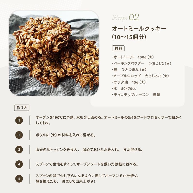 【ポイント15倍！〜9/15(火)17時まで！】ロールドオーツ オートミール 2.4kg オーガニック 有機 オーツ麦 ダイエット 置き換え 無添加 化学農薬不使用 800g×3袋 |  | 13