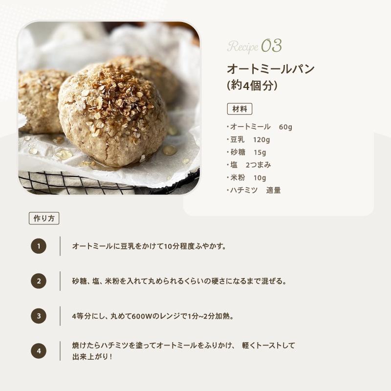 【ポイント15倍！〜9/15(火)17時まで！】ロールドオーツ オートミール 2.4kg オーガニック 有機 オーツ麦 ダイエット 置き換え 無添加 化学農薬不使用 800g×3袋 |  | 14