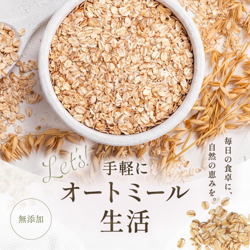 ロールドオーツ オートミール 2.4kg オーガニック 有機 オーツ麦