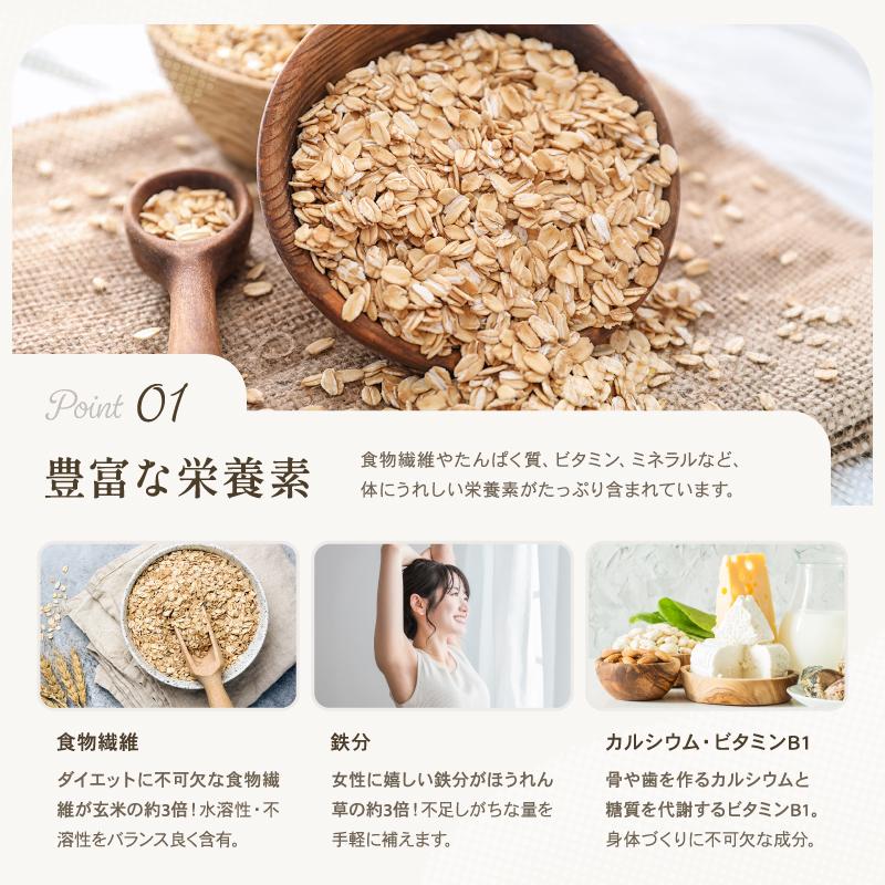 【ポイント15倍！〜9/15(火)17時まで！】ロールドオーツ オートミール 2.4kg オーガニック 有機 オーツ麦 ダイエット 置き換え 無添加 化学農薬不使用 800g×3袋 |  | 06