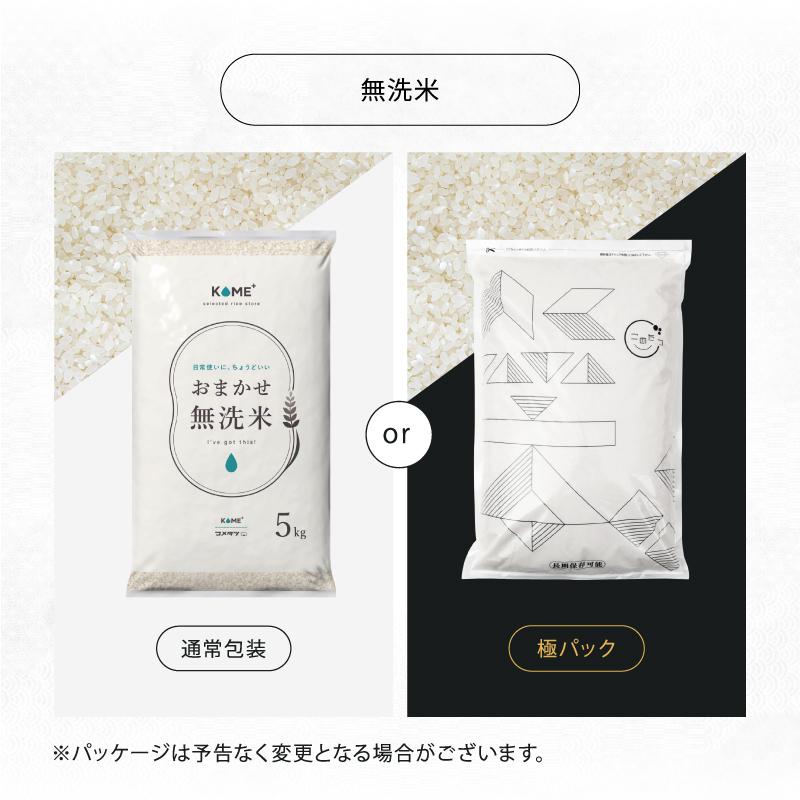 在庫処分SALE】【暮らし応援価格！】米 10kg おまかせ無洗米 国内産 令