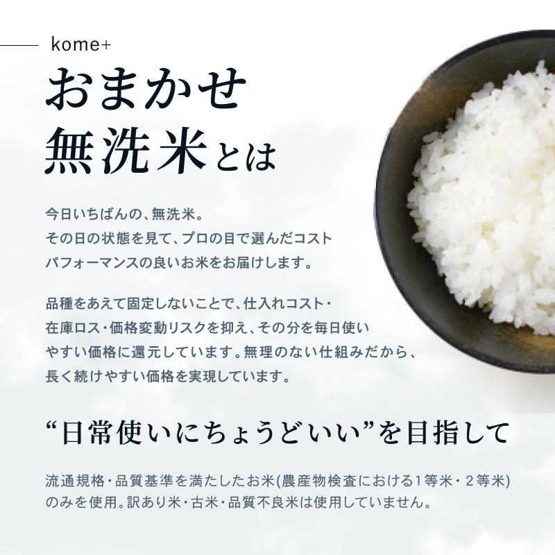 かず　リピートご購入様限定価格 白米10k 在庫処分SALE】【暮らし応援価格！】米 10kg おまかせ無洗米 国内産 令