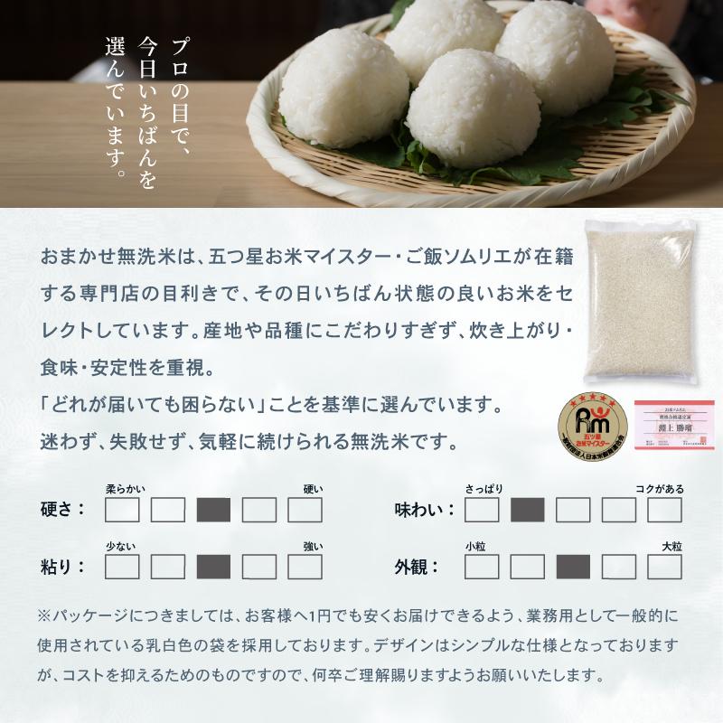 在庫SALE】米 20kg 18kg おまかせ無洗米 国内産 令和7年産 無洗米 玄米