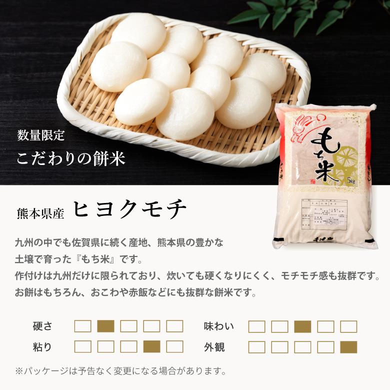 ヒヨクモチ 米 もち米 精米30kg 熊本県産 令和6年産 30kg : こめ ヒヨクモチ 米 もち米 精米30kg 熊本県産 令和6年産 30kg : こめ