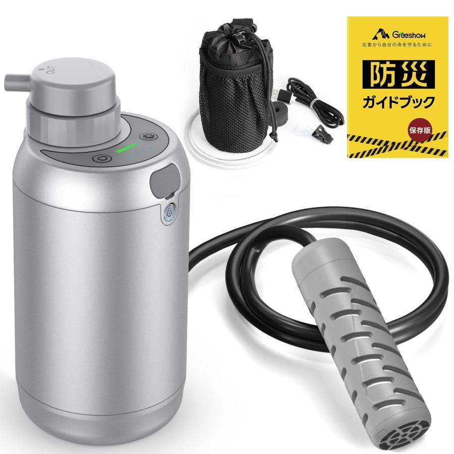Greeshow 電動式携帯浄水器 GS-2801 浄水器 濾過器 アウトドア