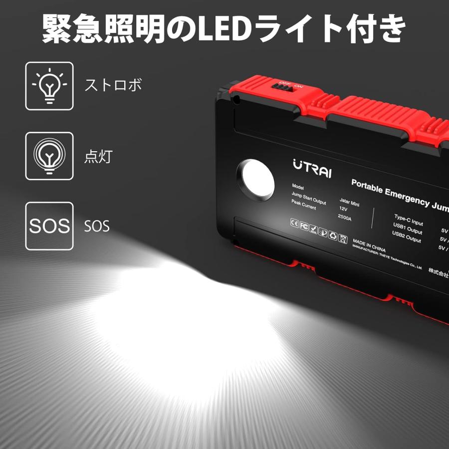 UTRAI ジャンプスターター 12V車用 瞬間最大出力2500A 7.5L UTRAI ジャンプスターター 12V車用 瞬間最大出力2500A 7.5L