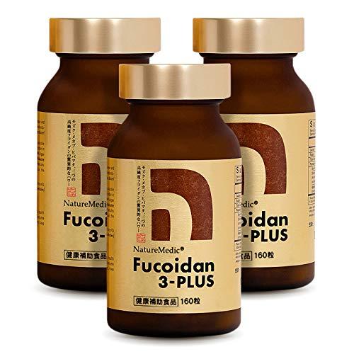フコイダン 3-プラス (Fucoidan 3-PLUS)カプセルタイプ 3種類の高純度 