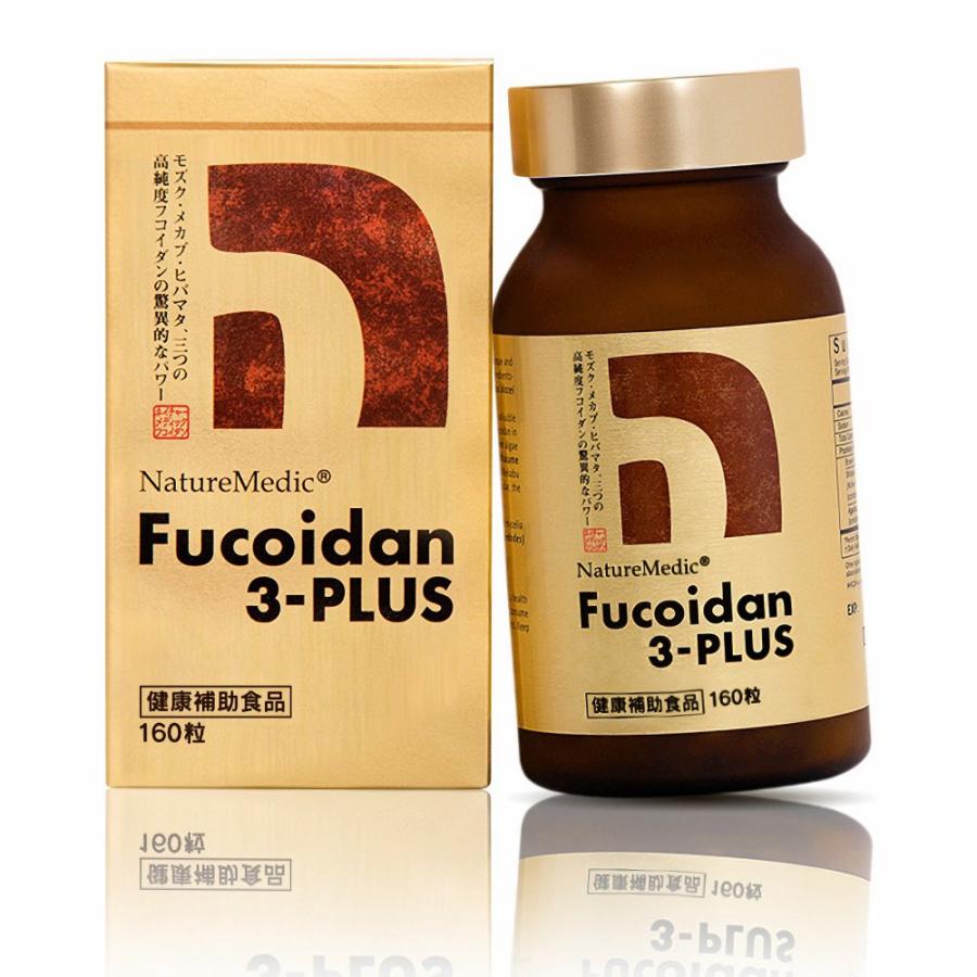 フコイダン 3-プラス (Fucoidan 3-PLUS)カプセルタイプ 3種類の高純度