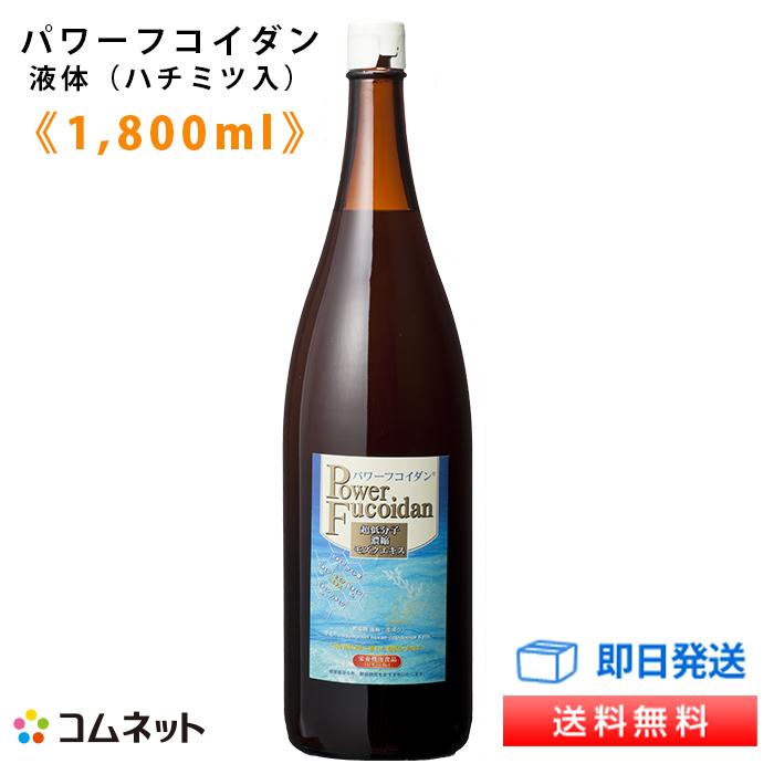 そらちゃん30000円 専用 パワーフコイダン1800ml標準（ハチミツ