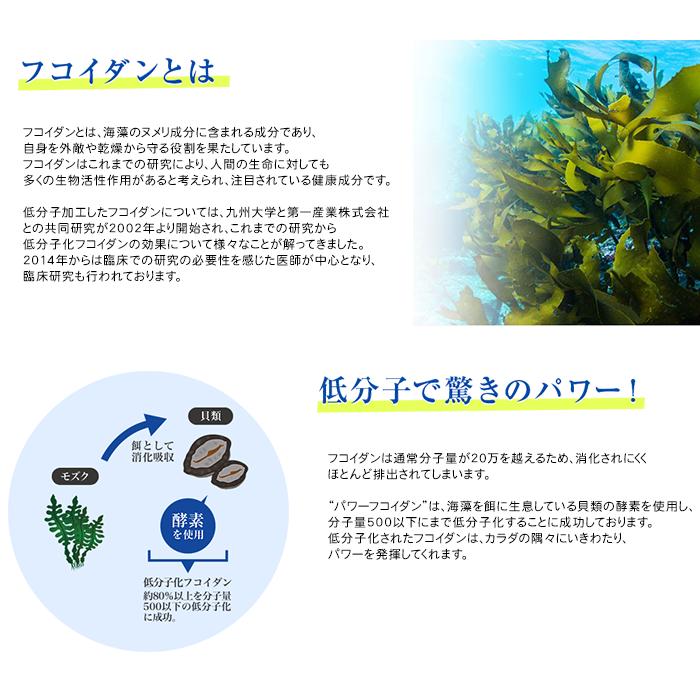 パワーフコイダン 1,800ml 液体タイプ（無糖） 九州大学共同研究の低 