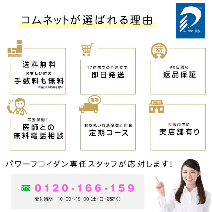 公式 パワーフコイダン 1,800ml 無糖 液体タイプ 低分子化フコイダン