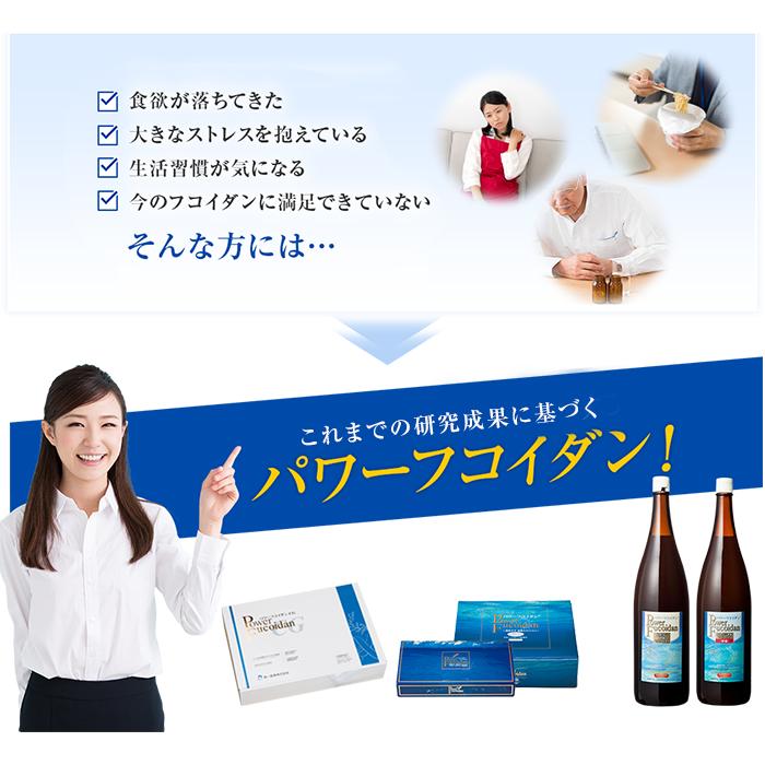 公式 パワーフコイダン カプセルタイプ 90粒入り 低分子化フコイダン