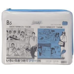 業務用100セット Lihitlab キッチン 日用品 文具 クリアケース 書類入れ B5サイズ マチ付き バッグインバッグにも 丈夫ソフトな薄型ケース ビニール製 半透明 F 272 クリアファイル Ds Function 水 横型 Style