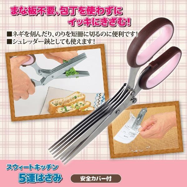 卸売 5連はさみ キッチンバサミ スウィートキッチン マグネットケース付き まな板不要 その他食器 カトラリー Www Propac Ma