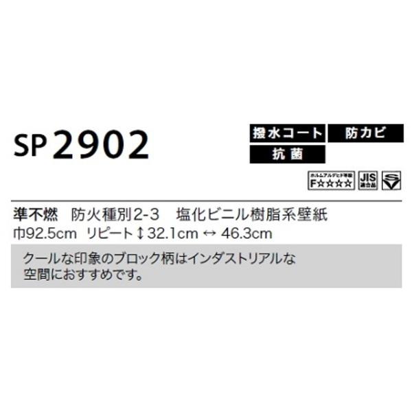 2年保証 サンゲツ のり無し壁紙 Sp2902 30m巻 92 5cm巾 壁紙 Perfiminas Com Br