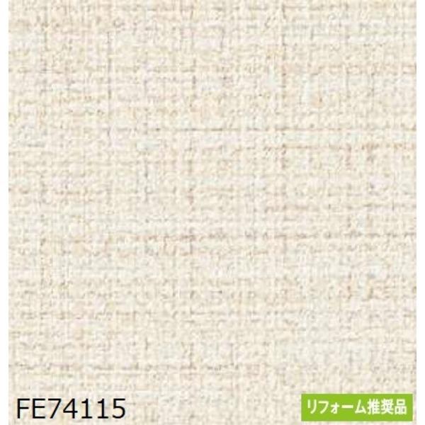 売上ランキング 織物調 のり無し壁紙 サンゲツ Fe 92cm巾 Fe 92cm巾 35m巻 Ds Style 壁紙 Function 特価ブランド即出荷 の