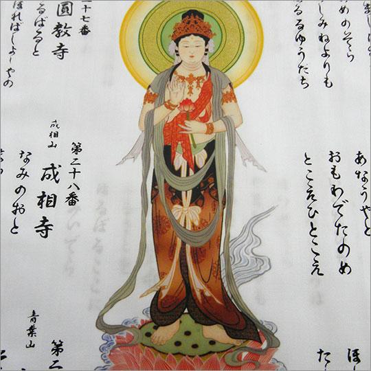 在庫品即発送 西国三十三所巡礼用白衣（おいずる） 朱印用 : 札所0番