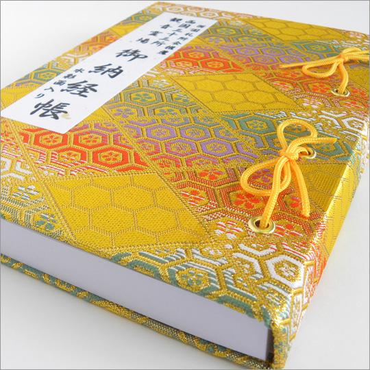 在庫品 即発送 西国三十三ヶ所納経帳 水彩画入り 黄金襴 ビニール