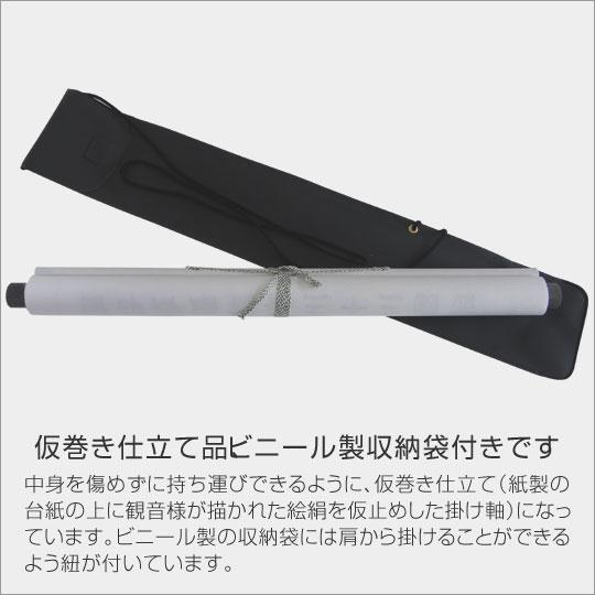 在庫品 即発送 坂東三十三ヶ所納経軸 大観音 : 札所0番 Yahoo!店