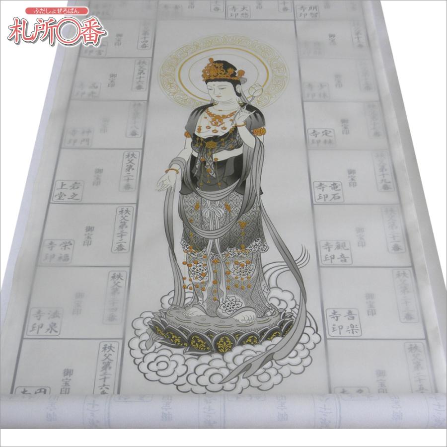 豪華 秩父三十四ヶ所納経軸 宝寿墨彩観音 ポイント10倍 Www Thedailyspud Com