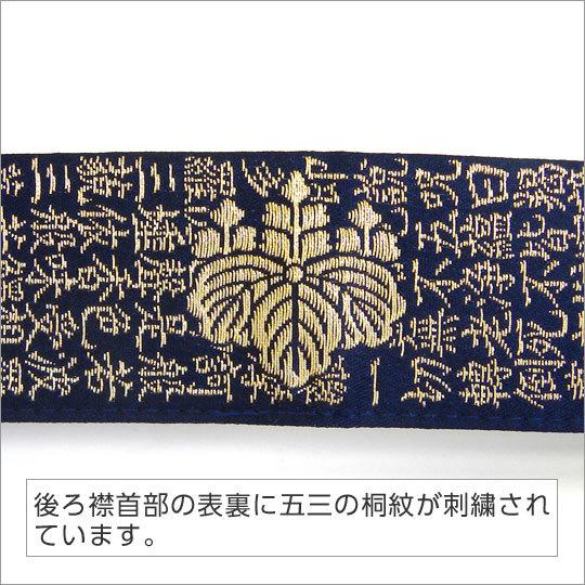 輪袈裟 般若心経 大 紋入り 大幅にプライスダウン