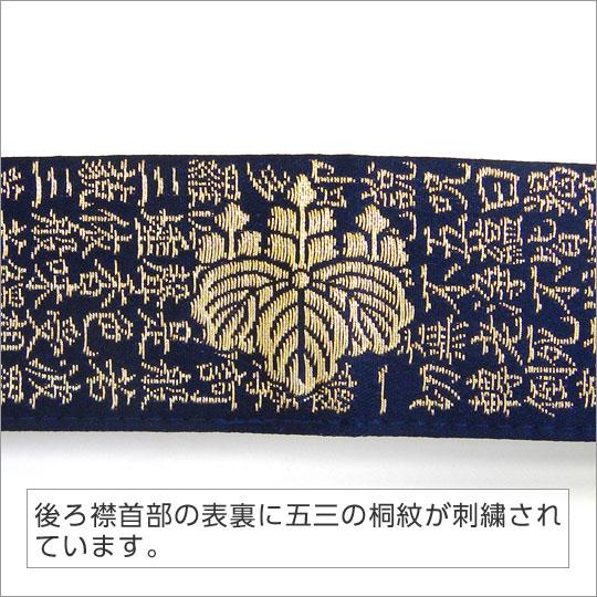 在庫品 即発送 輪袈裟 般若心経（太字）・紋入り : 札所0番 Yahoo!店