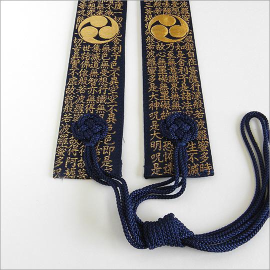 在庫品 即発送 輪袈裟 般若心経（太字）・紋入り : 札所0番 Yahoo!店