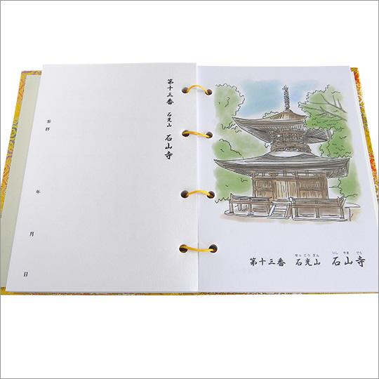 在庫品即発送 西国三十三所 お手軽巡礼セット 菊柄紺色輪袈裟 黄金襴納