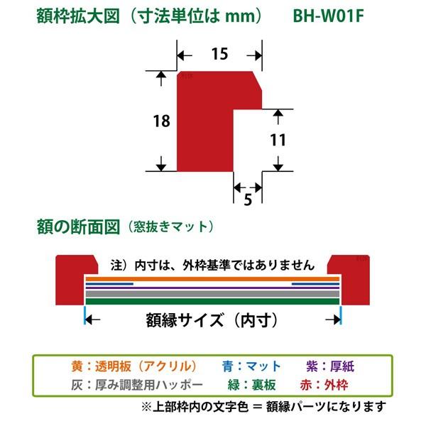 書道額 書道・水墨画額 YW43 BDN型 パネルに張りこんだ作品に使える