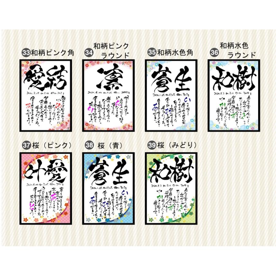書道歴20年書道家のポエム入り命名書 代筆 印刷タイプ A4 命名紙