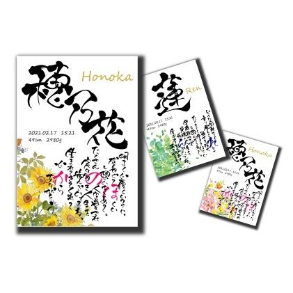 書道歴年書道家のポエム入りデザイン命名書 代筆 印刷タイプ 命名紙 手書き 赤ちゃん 命名 用紙 お七夜 出産祝い ひな祭り こどもの日 誕生 人気 おすすめ 有名な